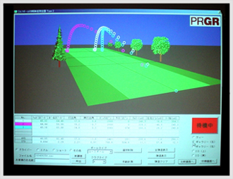 PRGR�� �ŐV�R���s���[�^���ŃV�X�e��