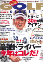 �S���t�_�C�W�F�X�g 1212