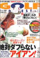 �S���t�_�C�W�F�X�g 1201