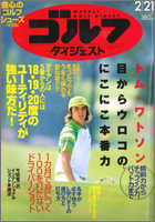 �T�� �S���t�_�C�W�F�X�g 0221