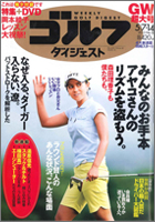 �T�� �S���t�_�C�W�F�X�g 0507