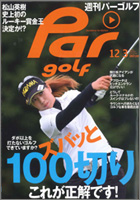 �p�[�S���t 1203