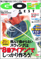 �S���t�_�C�W�F�X�g201601