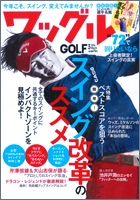 ���b�O��GOLF201603